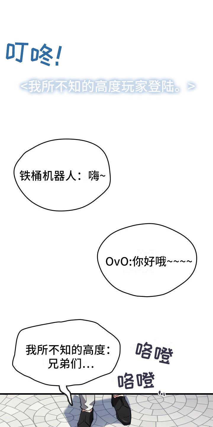 第2章：入伍通知书