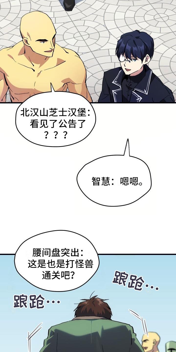 第2章：入伍通知书
