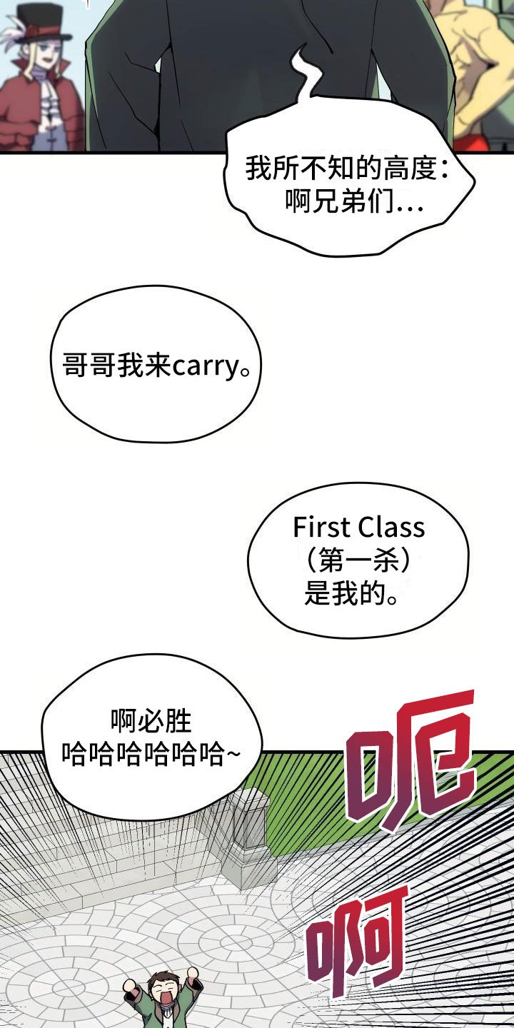 第2章：入伍通知书