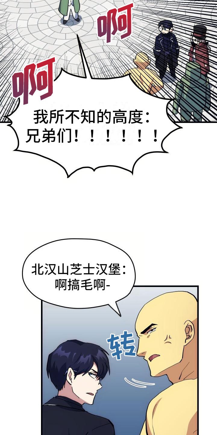 第2章：入伍通知书