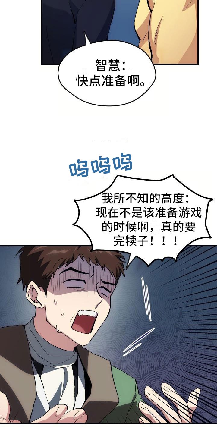 第2章：入伍通知书