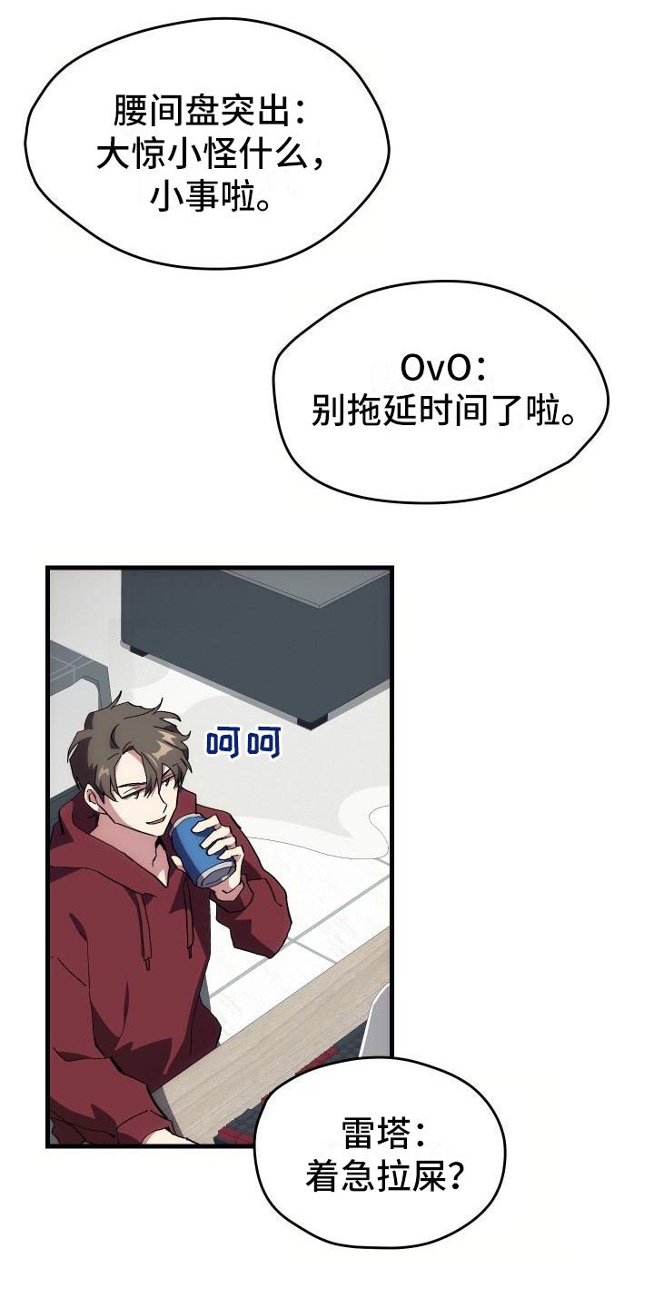 第2章：入伍通知书