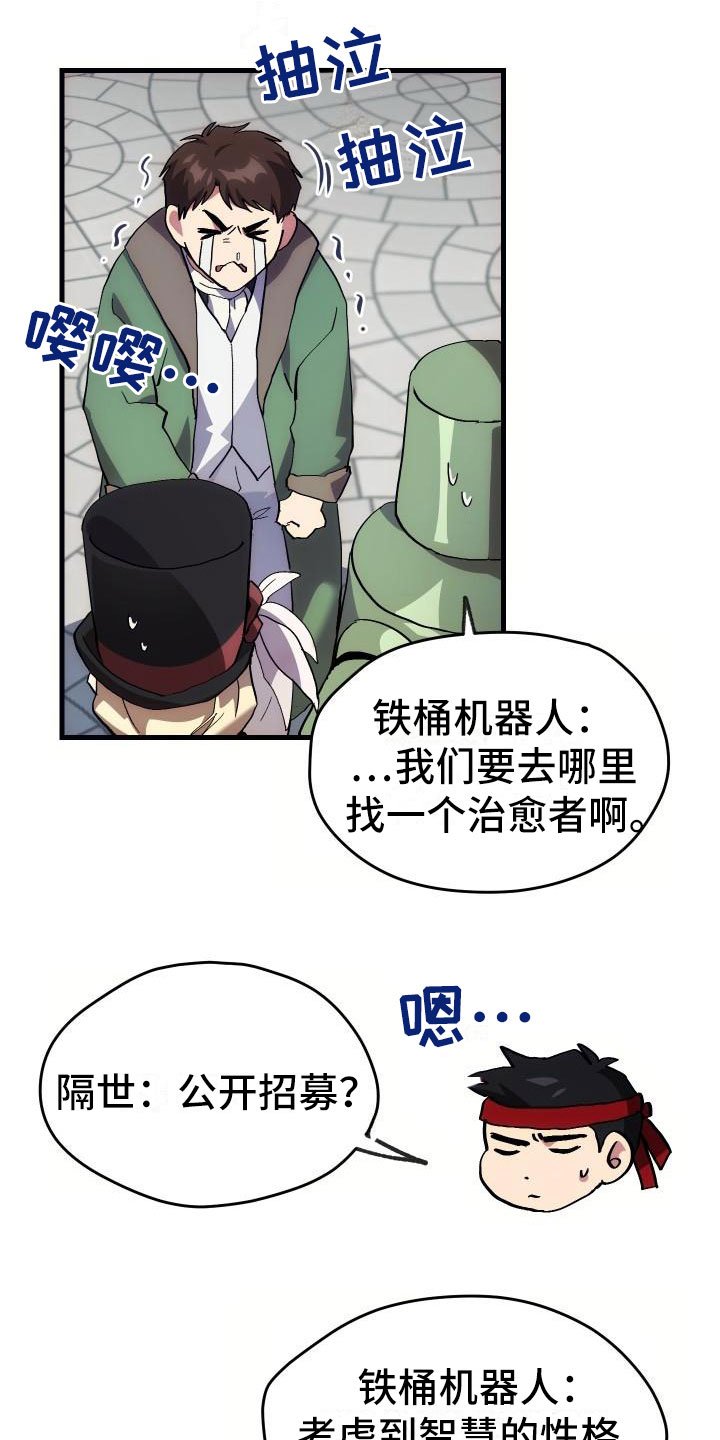 第2章：入伍通知书