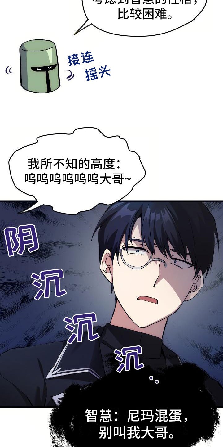 第2章：入伍通知书