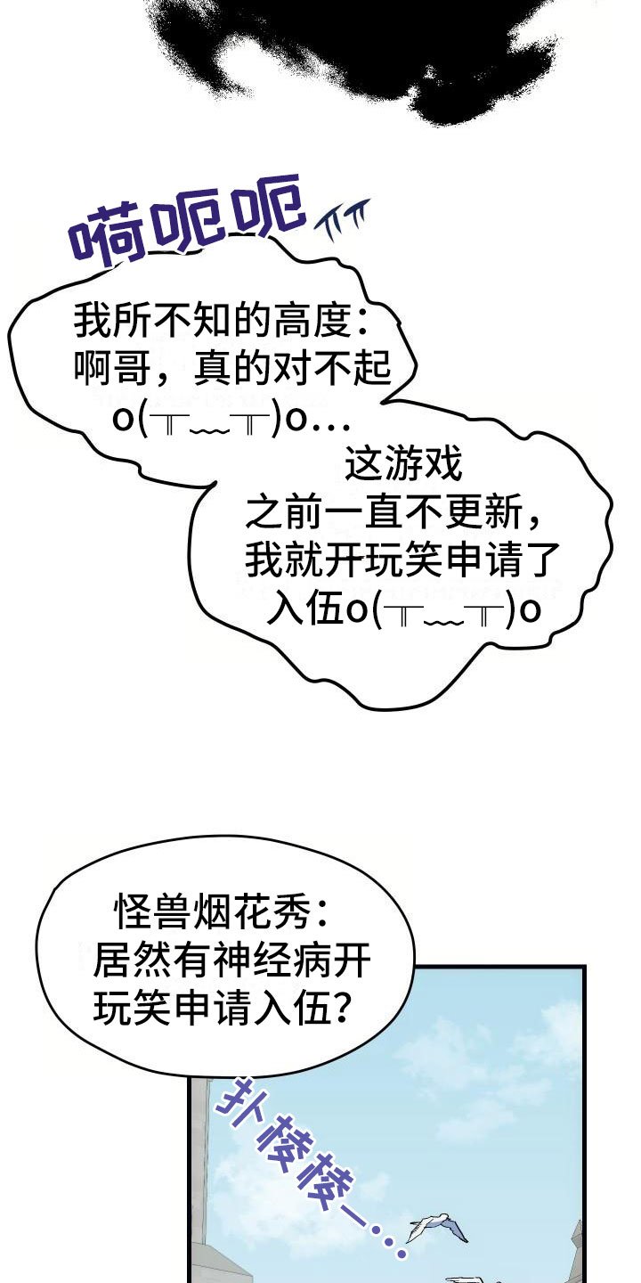 第2章：入伍通知书