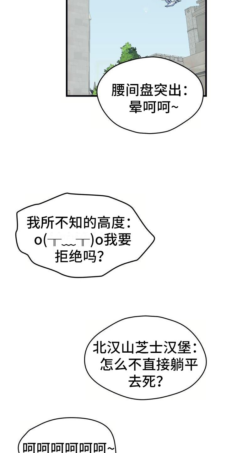 第2章：入伍通知书