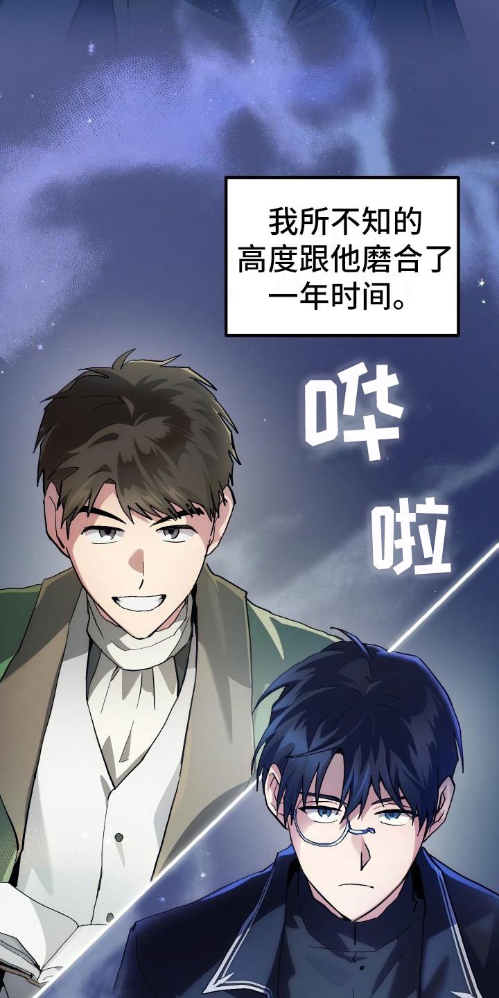 第2章：入伍通知书