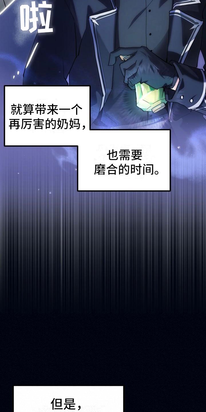 第2章：入伍通知书