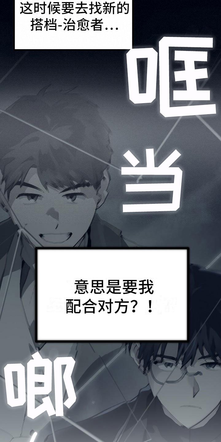第2章：入伍通知书