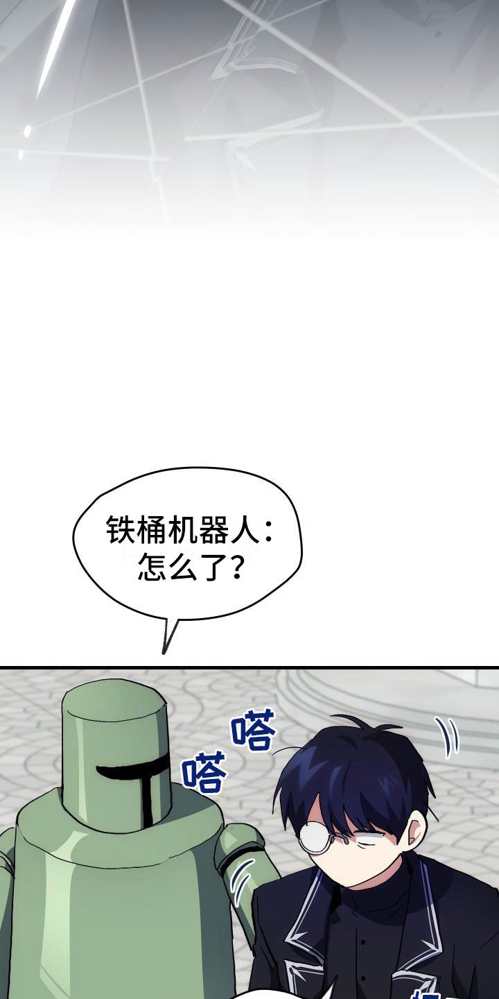第2章：入伍通知书