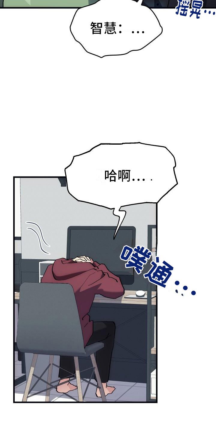 第2章：入伍通知书
