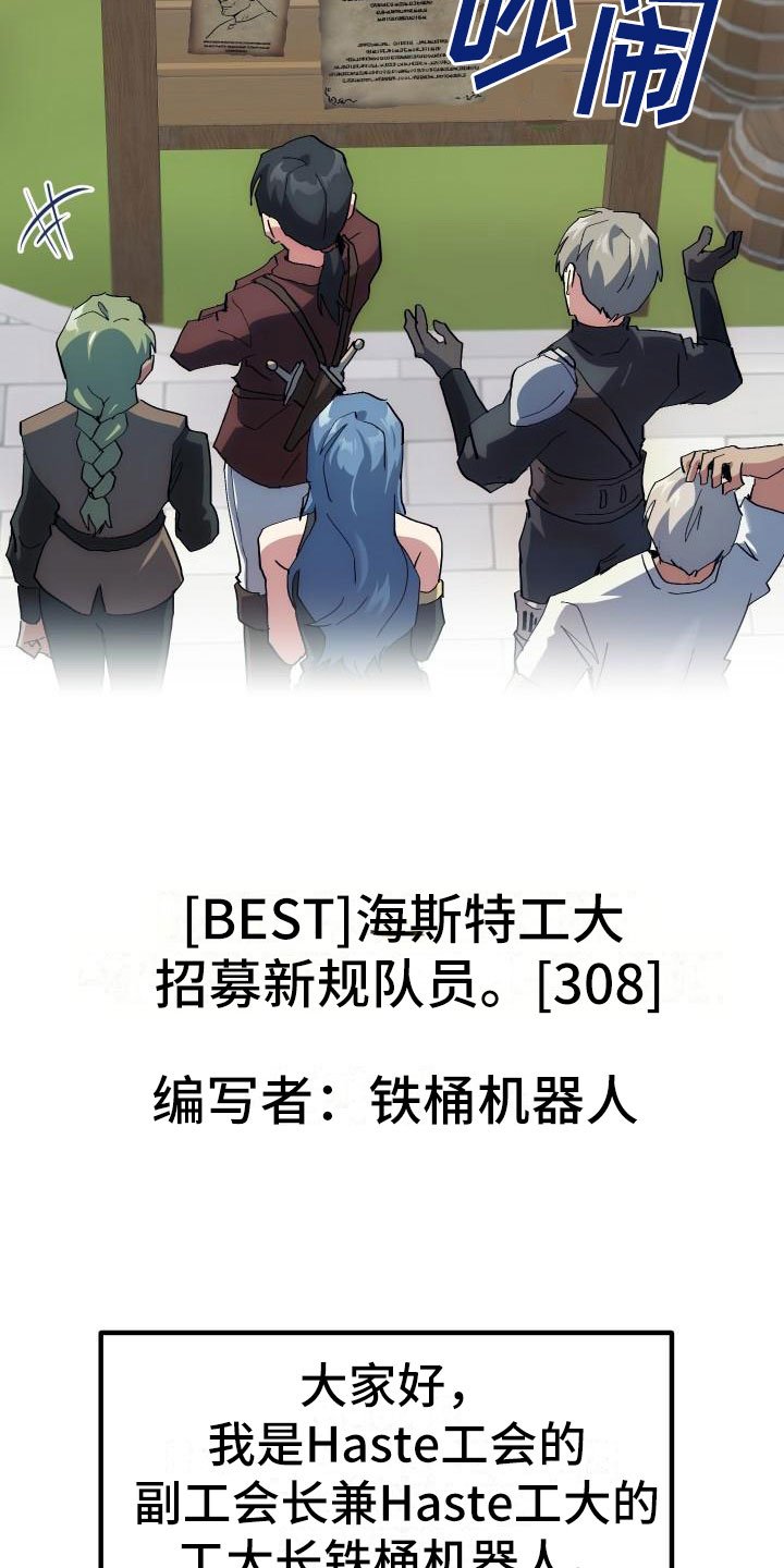 第2章：入伍通知书