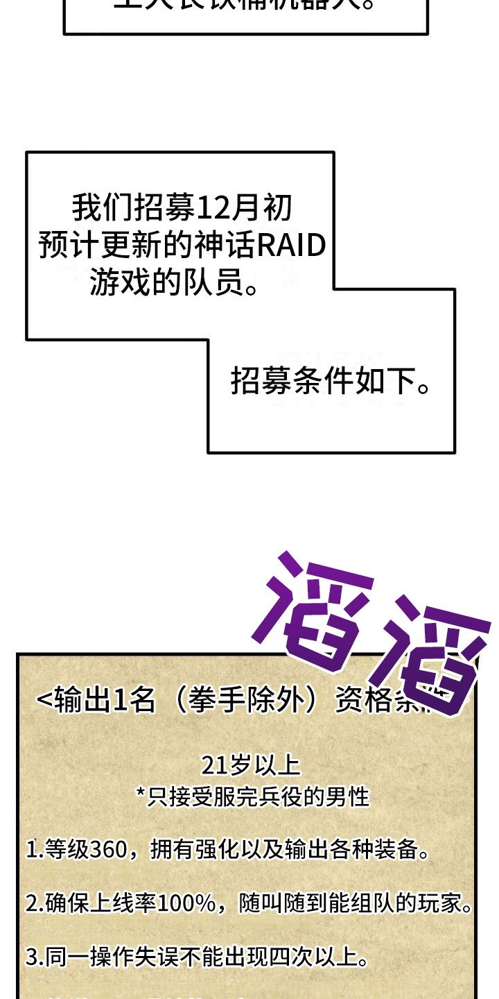 第2章：入伍通知书