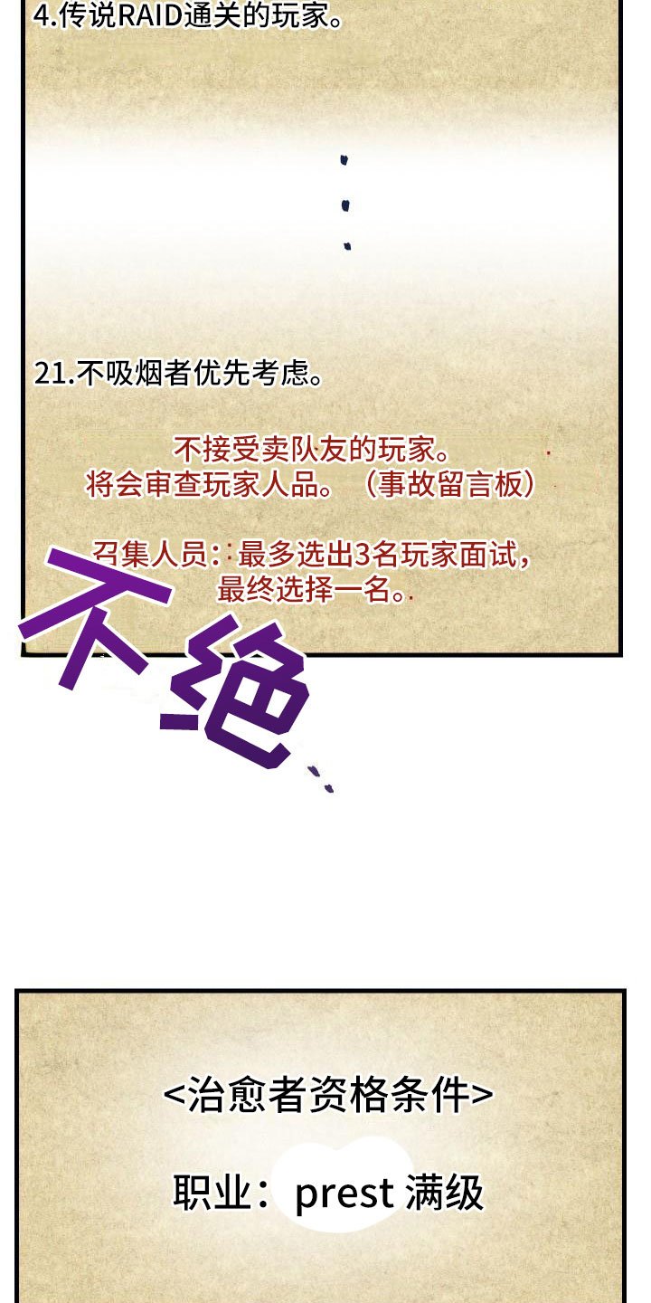 第2章：入伍通知书
