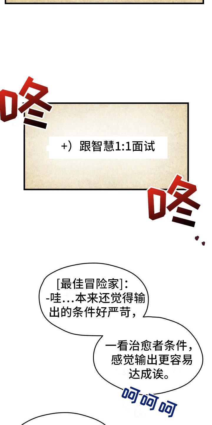 第2章：入伍通知书