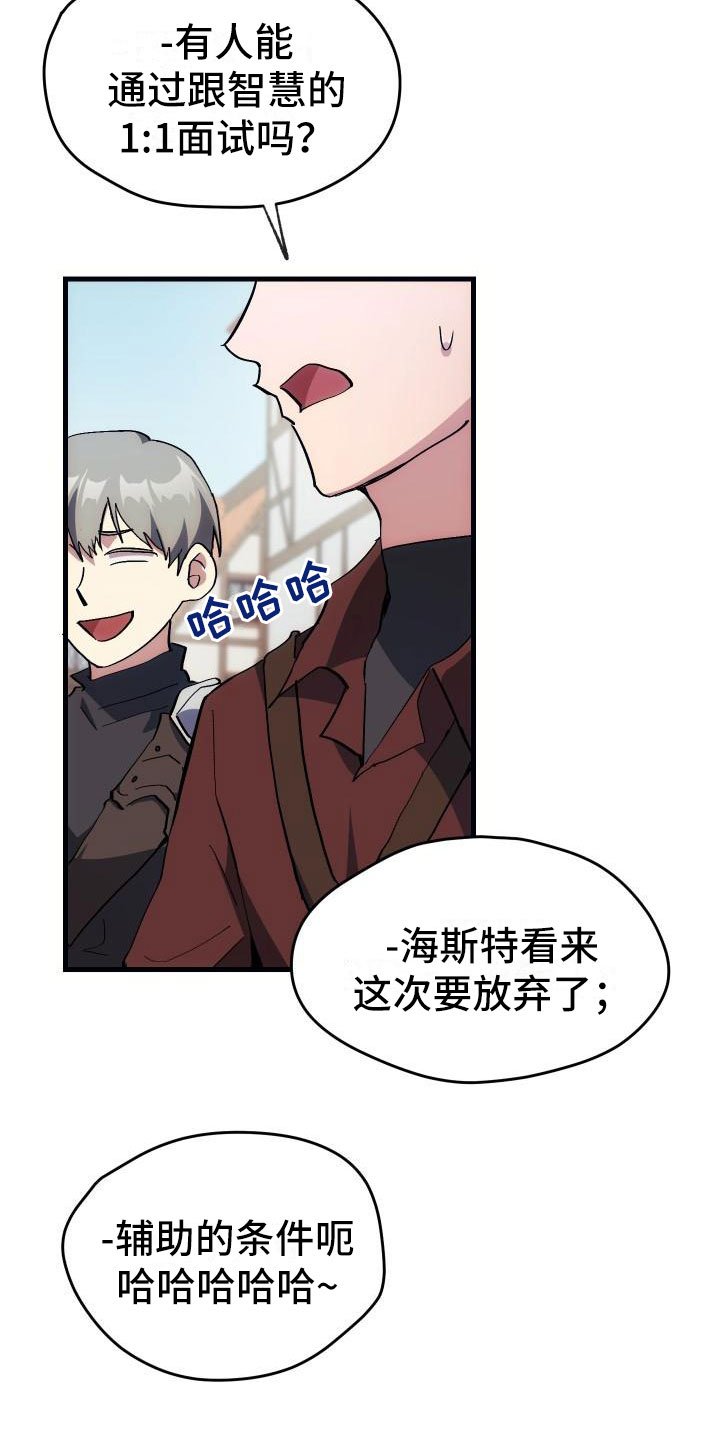 第2章：入伍通知书