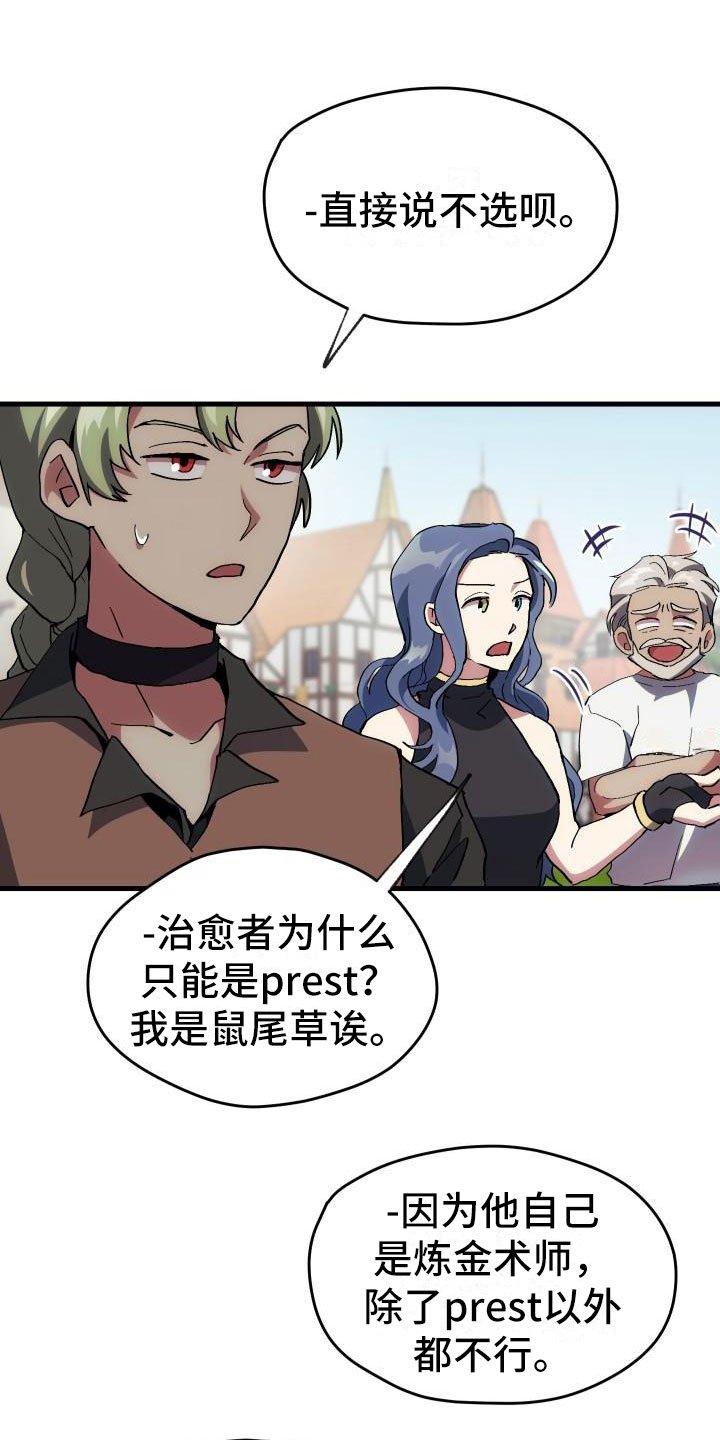 第2章：入伍通知书