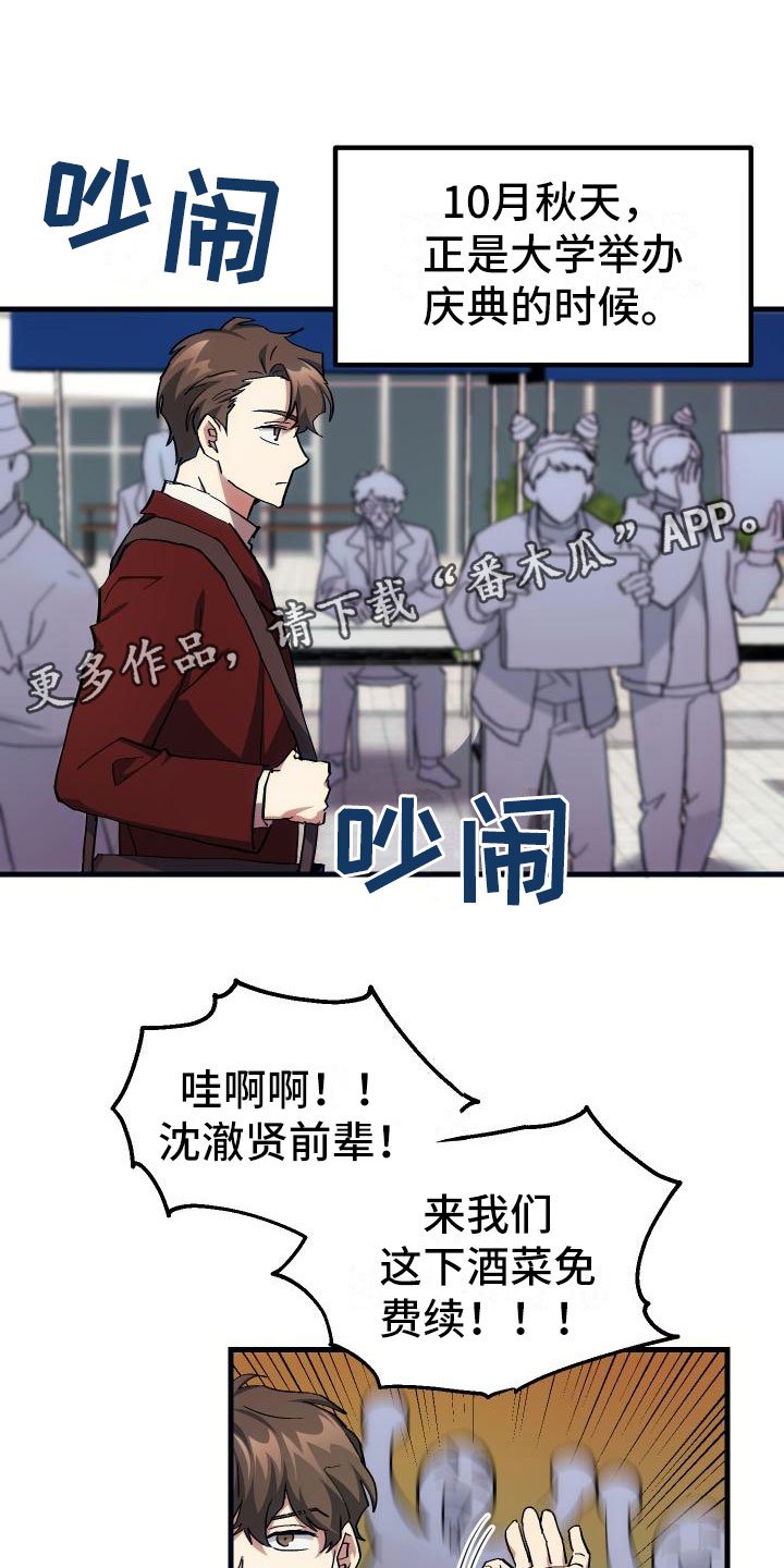 第20章：万圣节