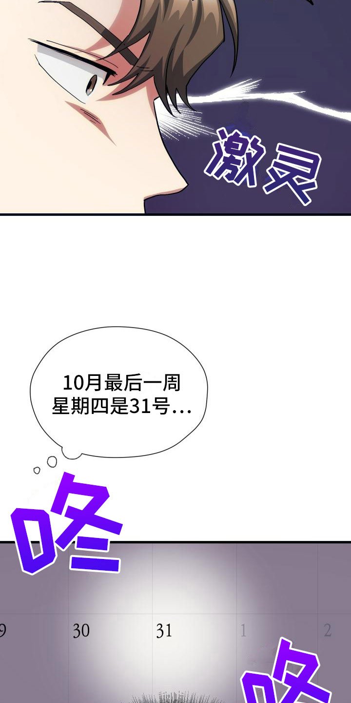 第20章：万圣节