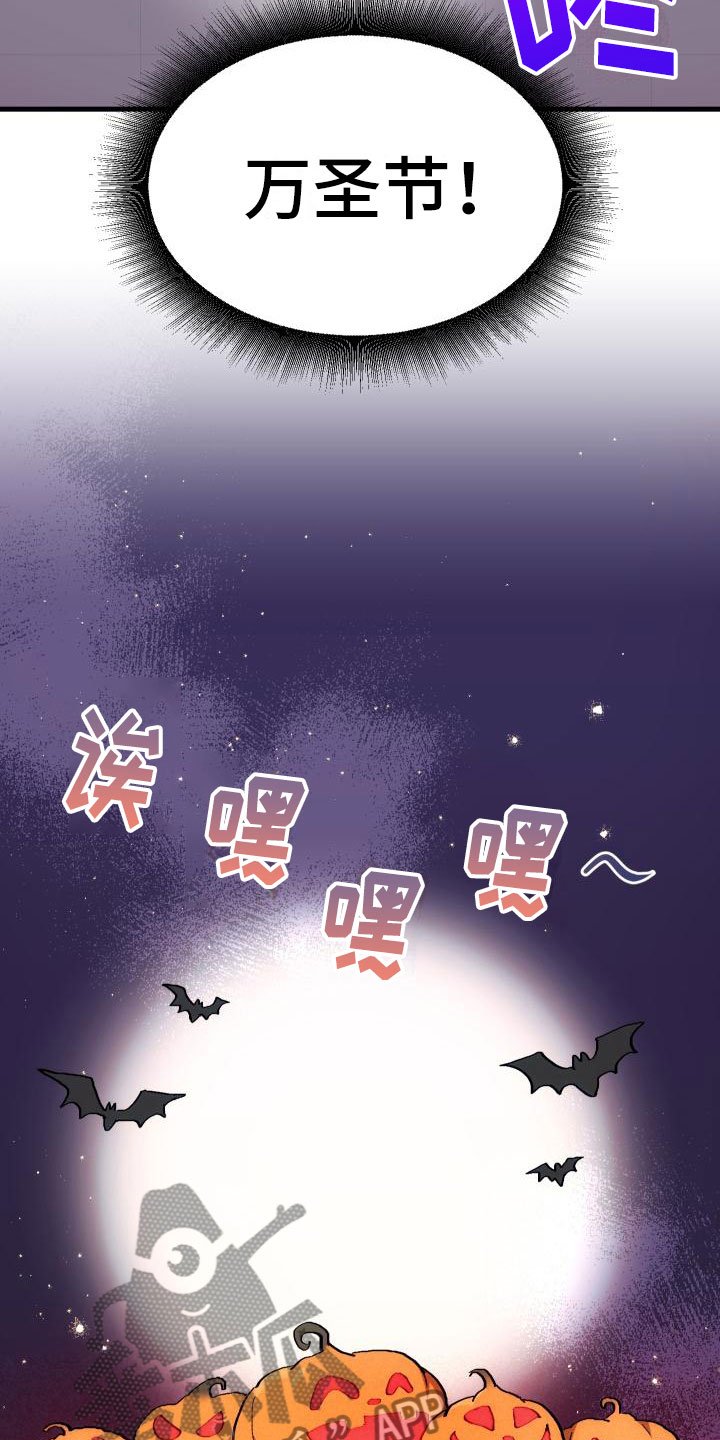 第20章：万圣节