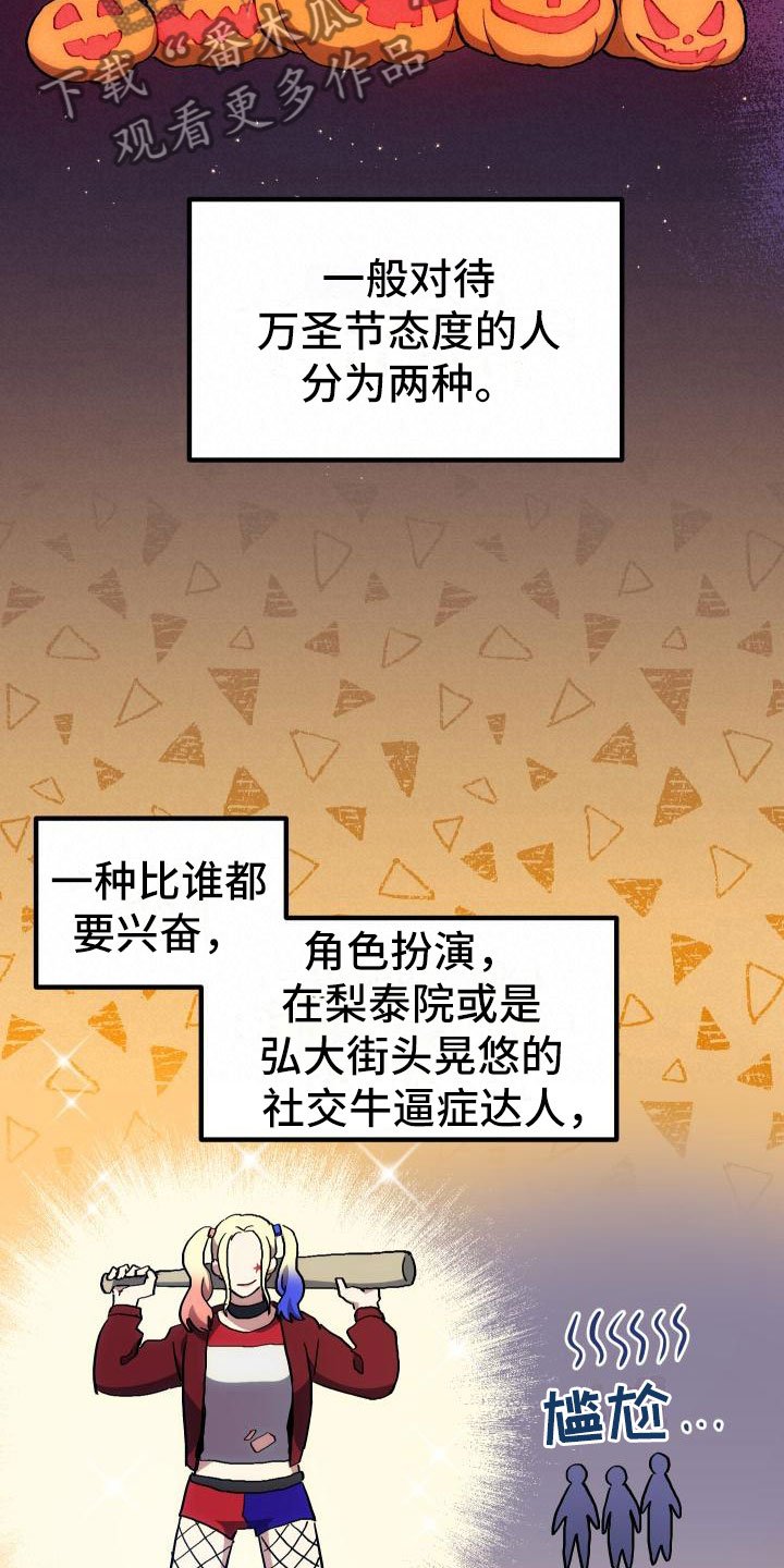第20章：万圣节