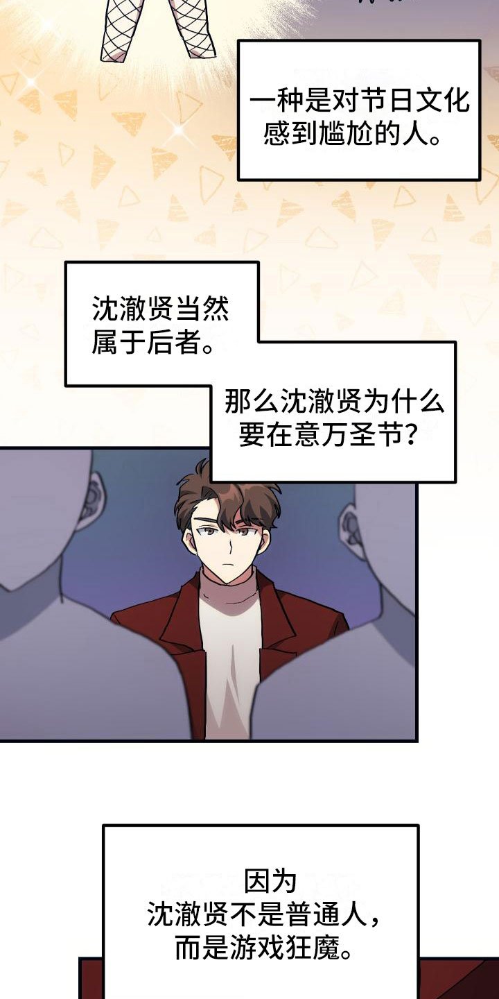 第20章：万圣节