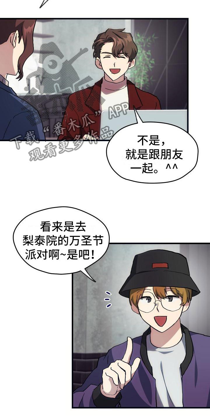 第20章：万圣节
