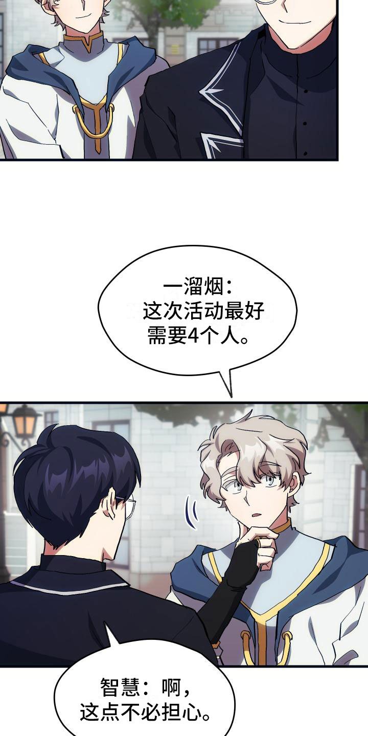 第20章：万圣节