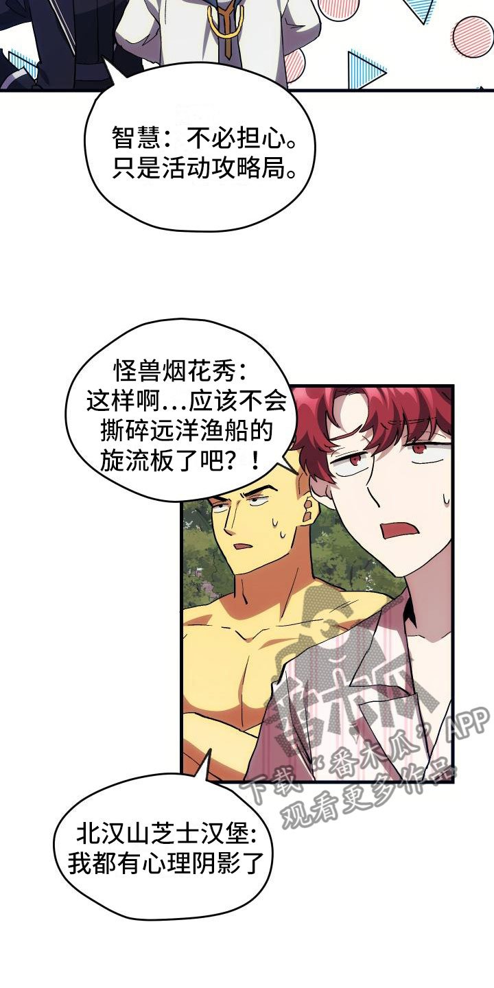 第21章：活动boss