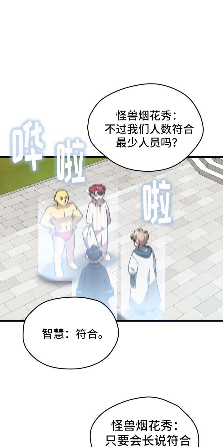 第21章：活动boss