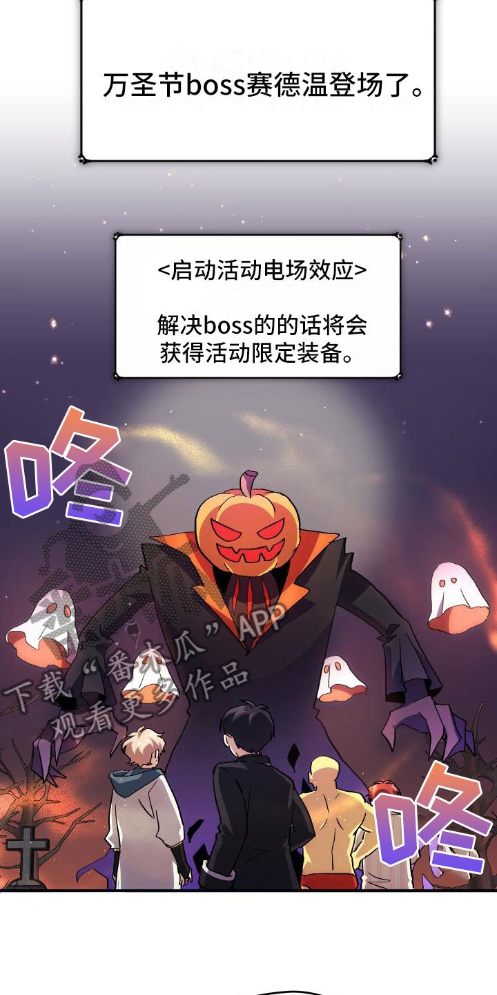 第21章：活动boss