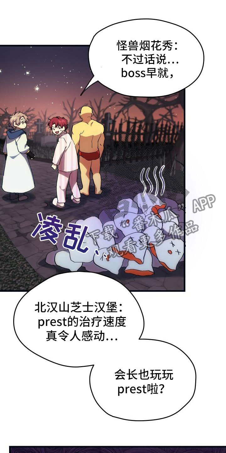 第21章：活动boss