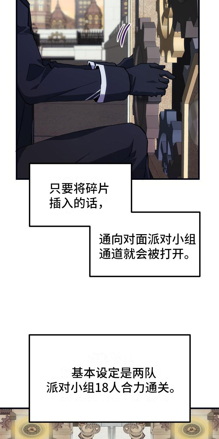 第23章：拦截