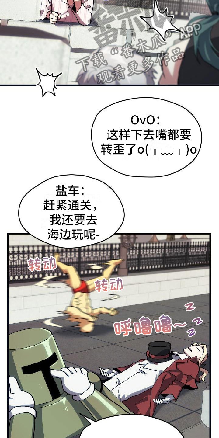 第23章：拦截