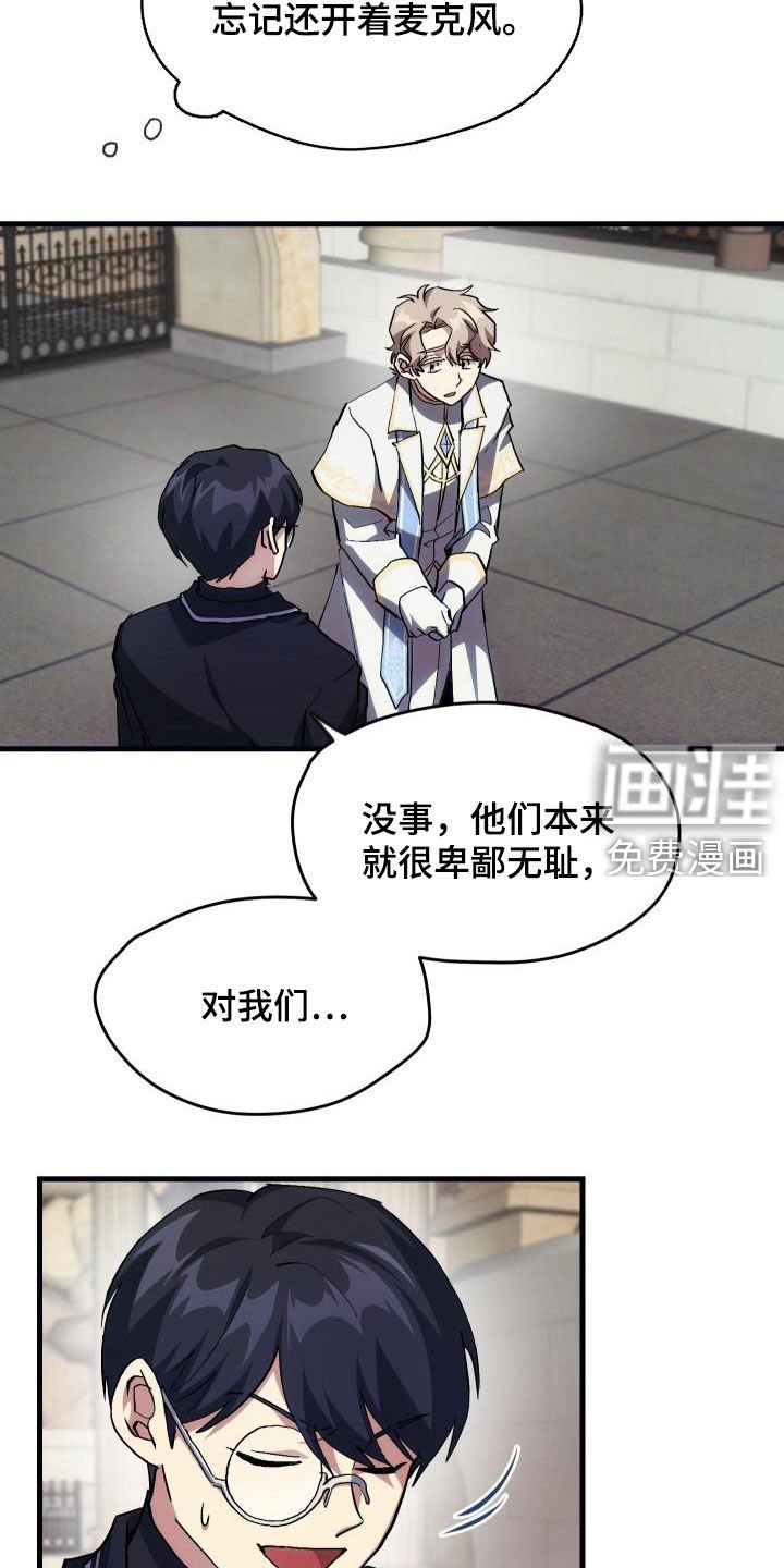 第24章：口吐芬芳