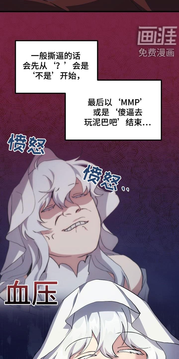 第24章：口吐芬芳
