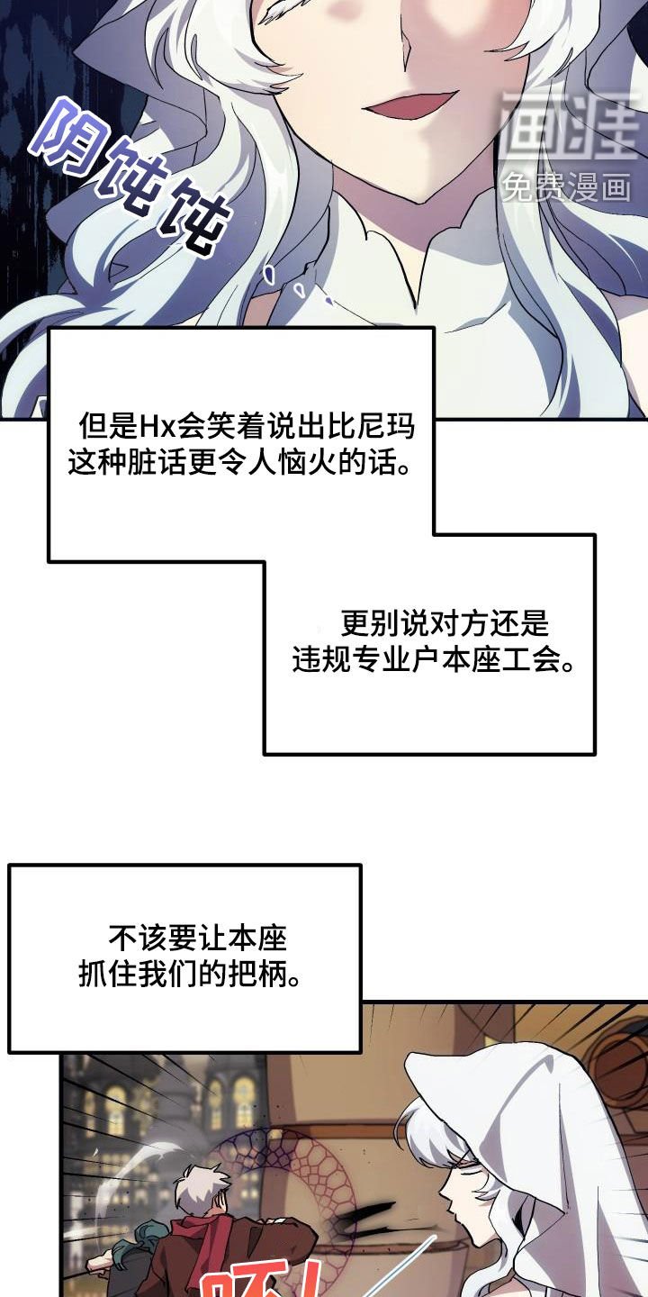 第24章：口吐芬芳