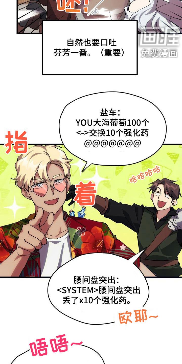 第24章：口吐芬芳