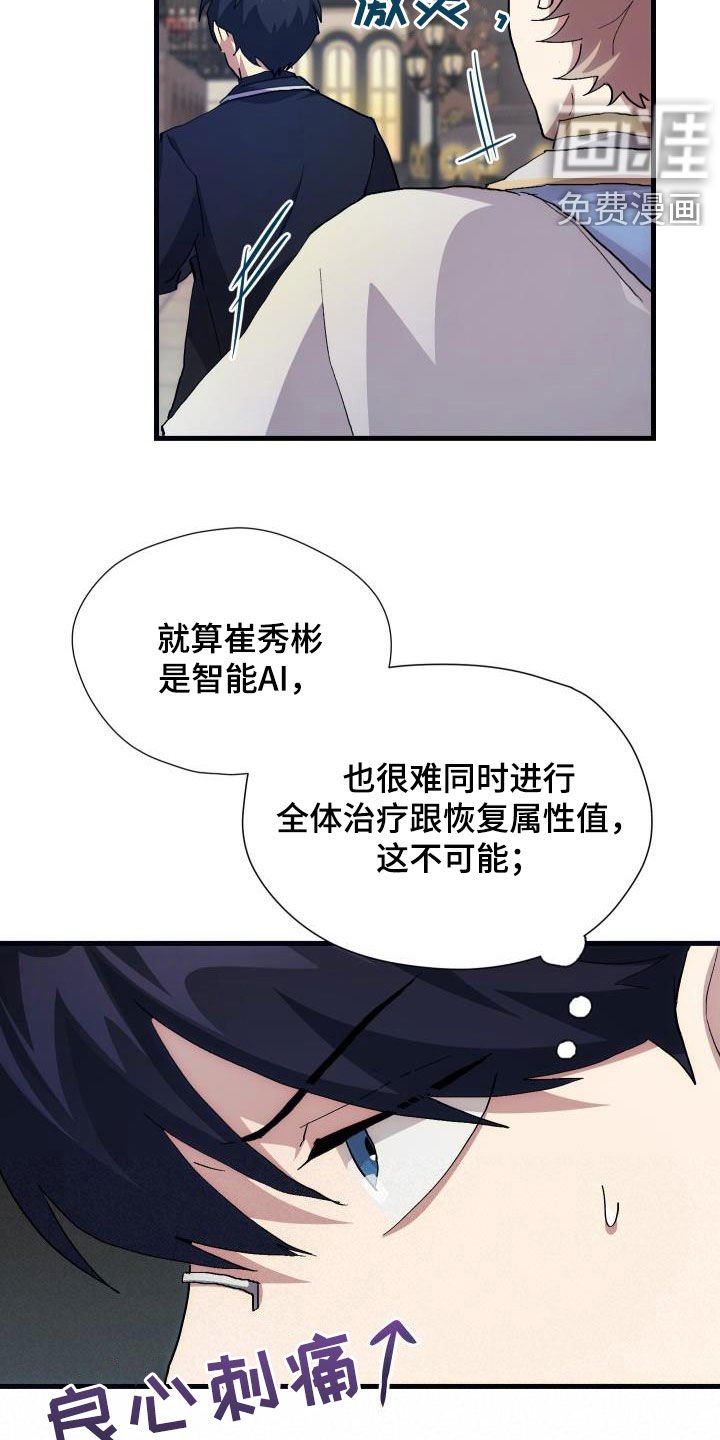 第24章：口吐芬芳