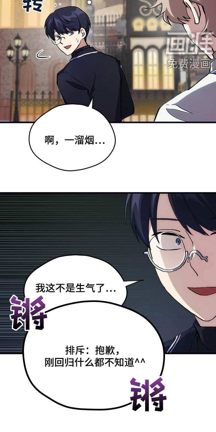 第24章：口吐芬芳