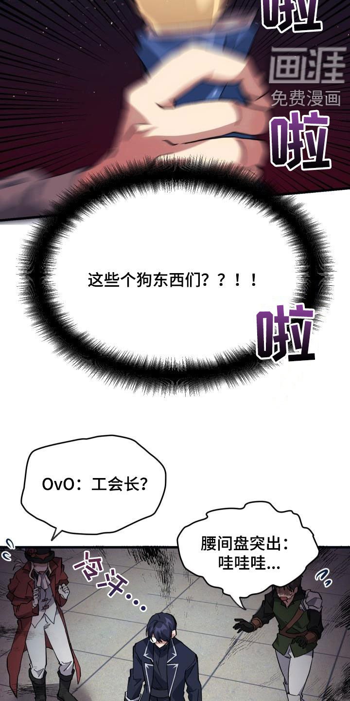 第24章：口吐芬芳