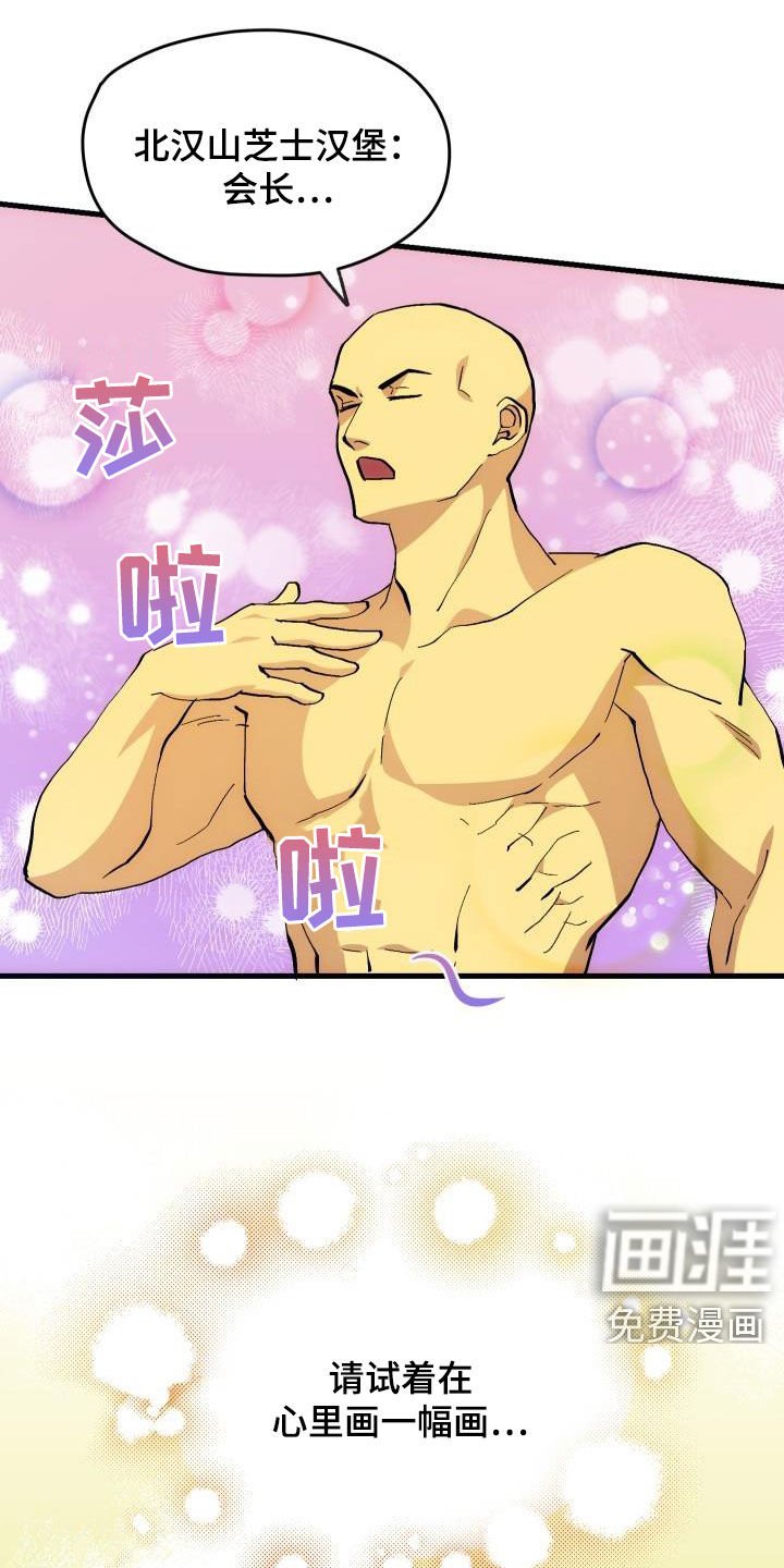 第25章：最终攻击