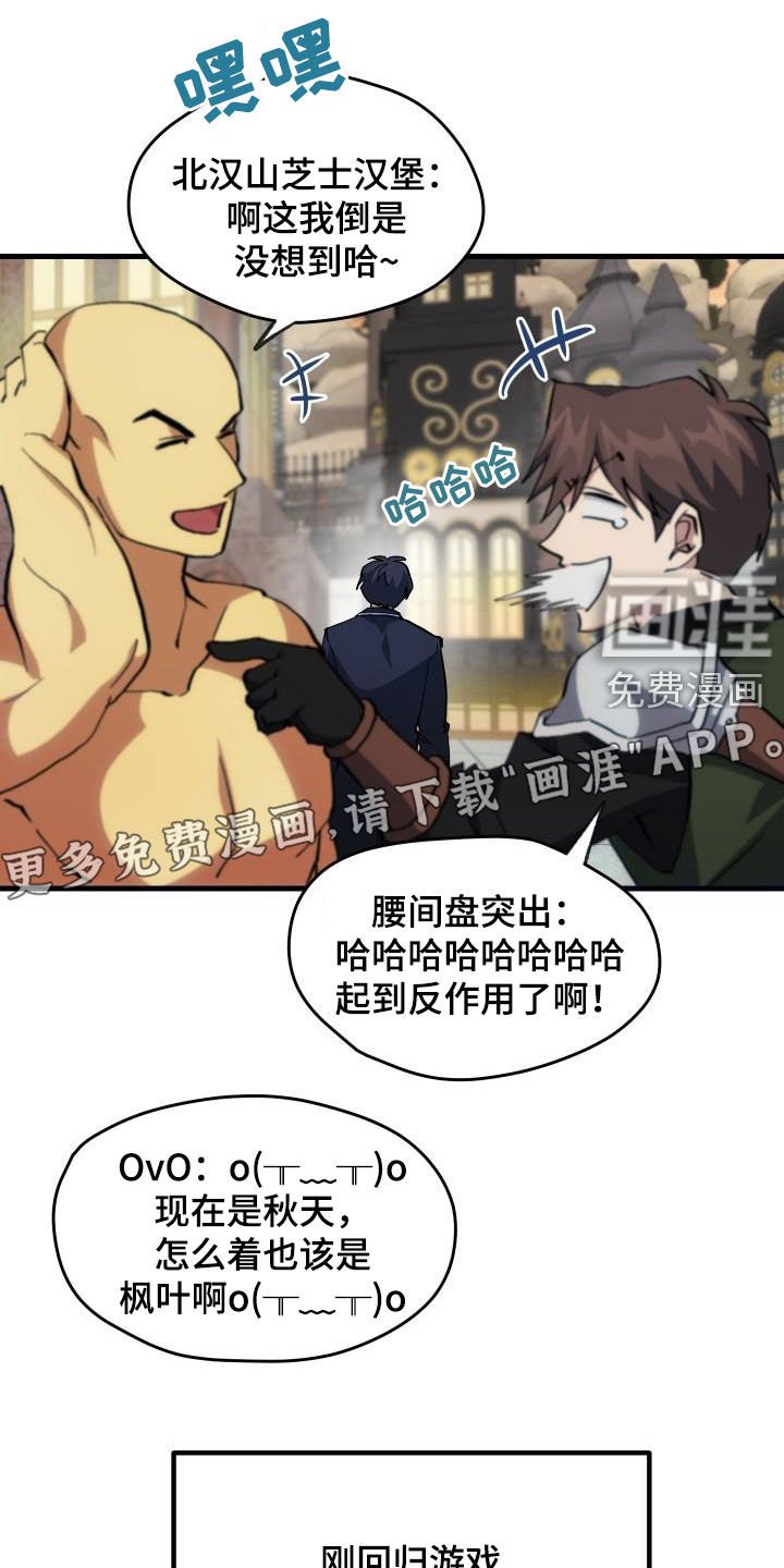 第25章：最终攻击