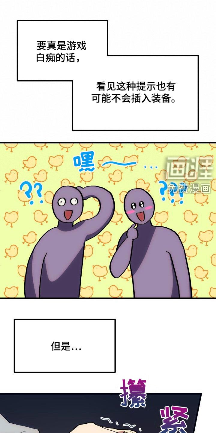 第25章：最终攻击