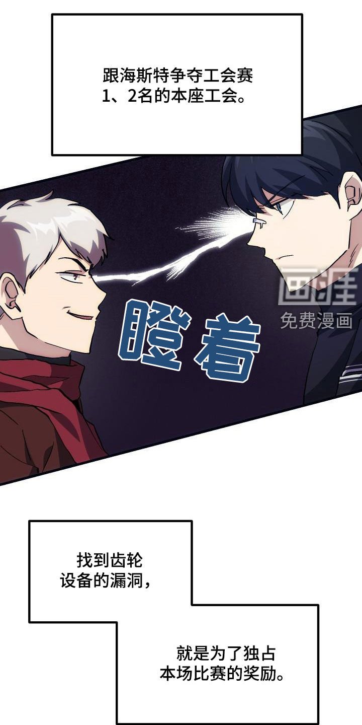 第25章：最终攻击