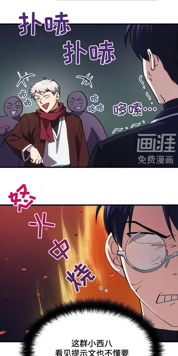 第25章：最终攻击