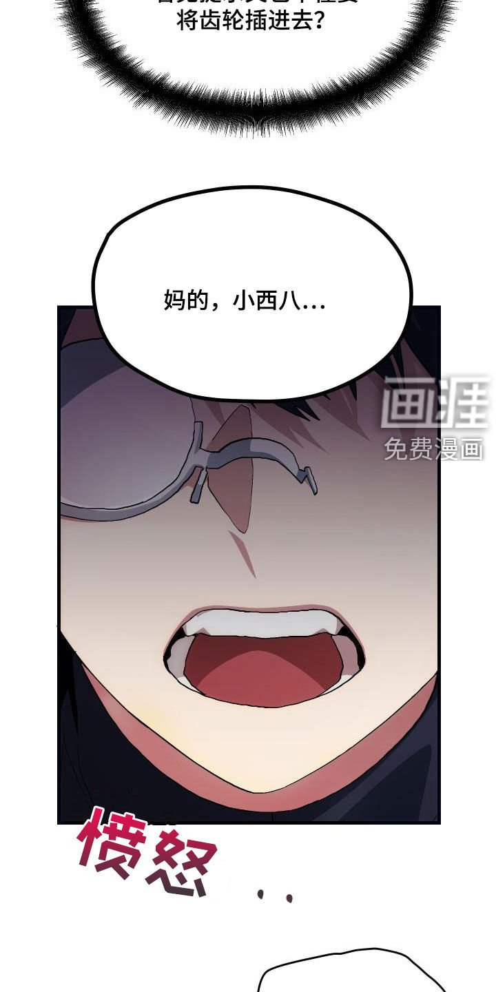 第25章：最终攻击