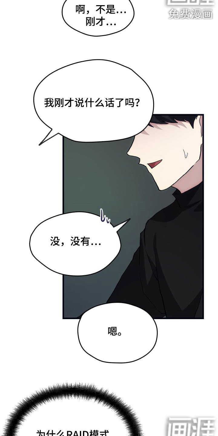 第25章：最终攻击