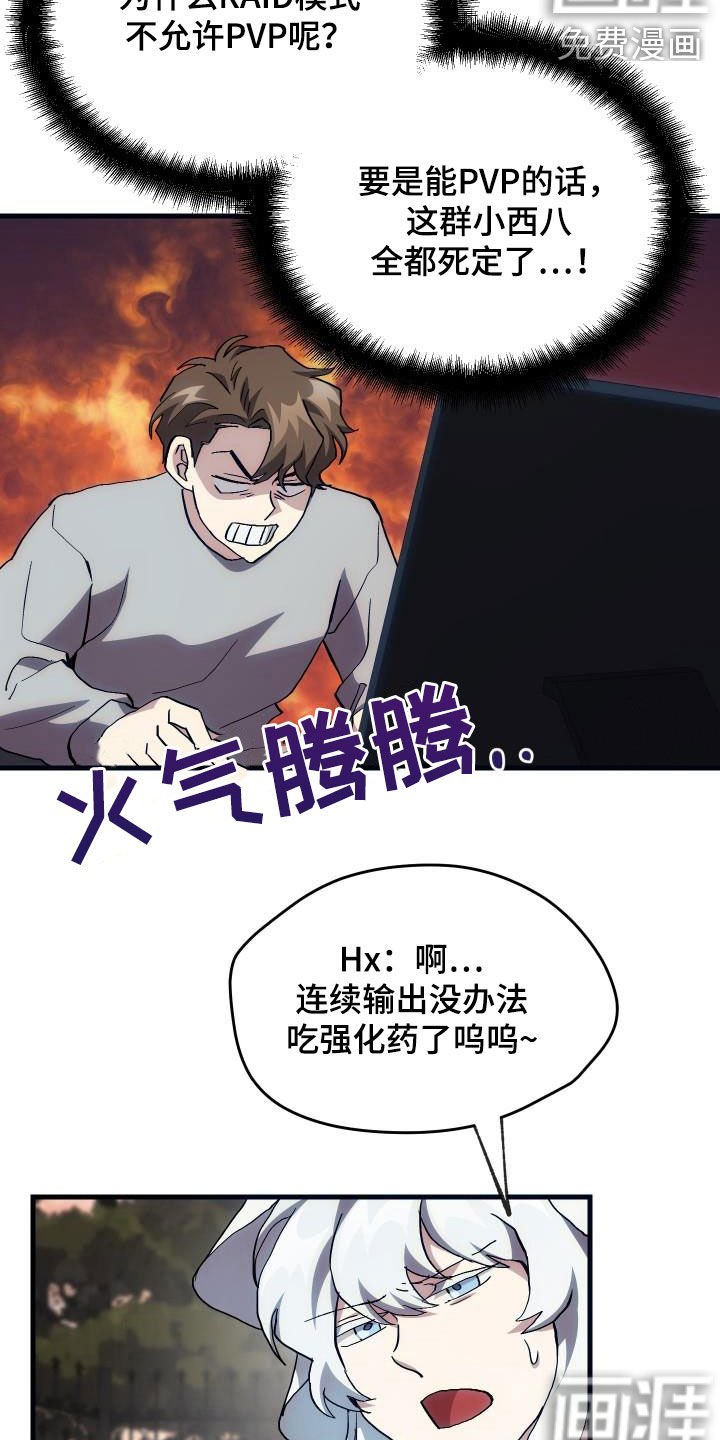 第25章：最终攻击