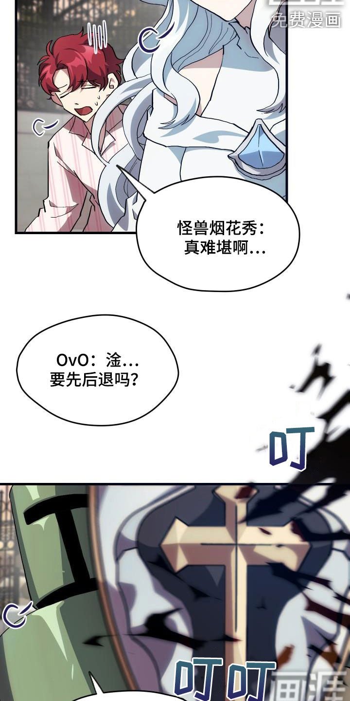第25章：最终攻击